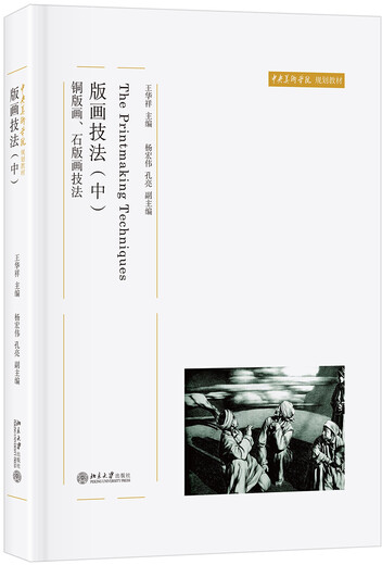 Техники эстампов (Часть 2) Гравюра на меди, Техники литографии