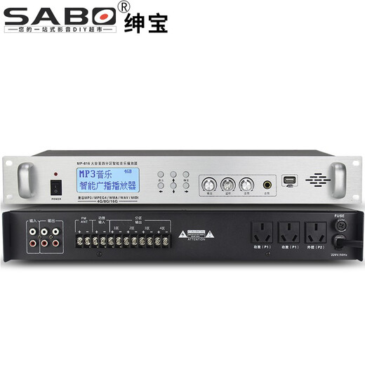 SABO Timing Player Amplificador All-in One Campus Broadcast System de alta potencia Conjunto de mp3 Música de fondo inteligente Música Automática Sistema Automático MP-816 (grabación de radio de memoria 4G)