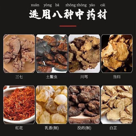 蜀中 三七片跌打损伤跌扑肿痛外伤出血消肿定痛散瘀止血消肿定痛散淤止血止痛老年人易摔倒撞到骨头崴脚中药 一盒【家有老人必备】消肿止痛（40片）