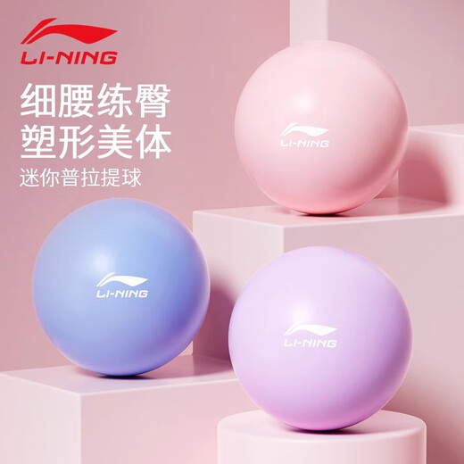 Li-Ning Yoga Ball Fitness Balance Ball Thickened Explosion-proof Women's Anti-Slip Pregnant Women's Postpartum Recovery Weight Loss Pilates Ball Buttocks Purple (Free Air Tube + Ball Plug) 25cm