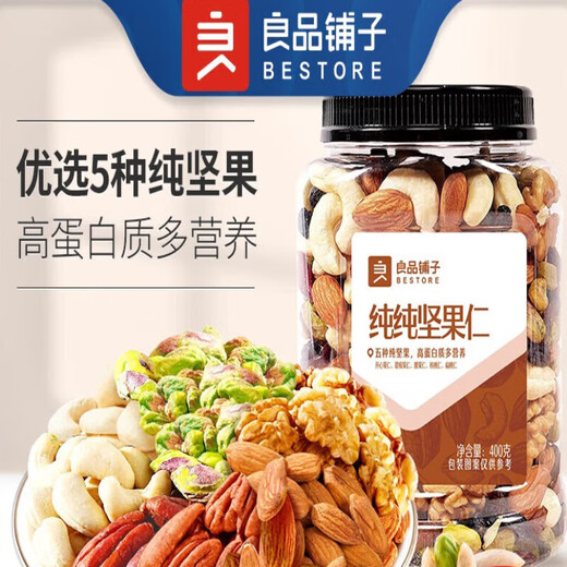 
Liangpin Shop casual snack combination to send relatives to friends to family Classic nut gift box 1517g