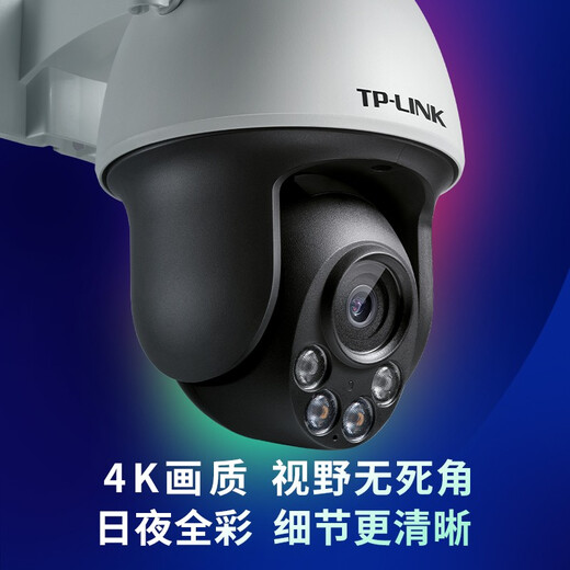 TP-Link Dual-Band 5G Ultra-Clear 8 миллионов беспроводных беспроводных мониторинга Wi-Fi TP Камера на открытом воздухе Гуманоидное обнаружение водонепроницаемое 360-градусное панорамное вращение шариковой машины TL-IPC683-EAZ [полноцветная версия батареи с помощью полноцветного срока службы.