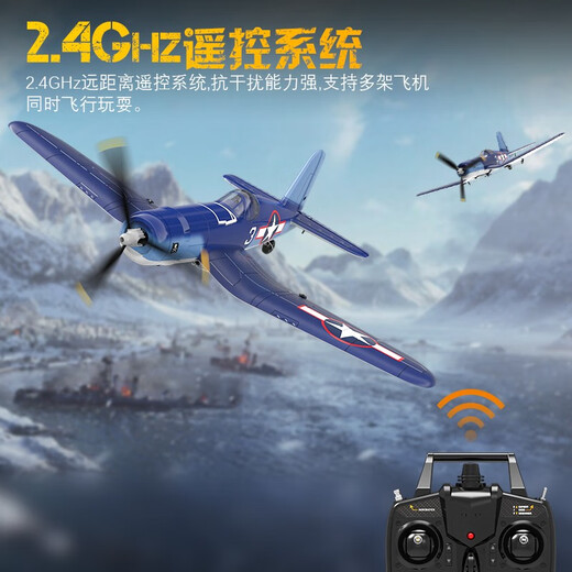 Olansi Aircroi à télécommande linéaire à quatre canaux Aircraft Fixed Aircraft Modèle de chasse Contrôle de vol EPP Foam Boy Resistant Foam Boy 15 minutes de vie de batterie F4U (modèle amélioré) RTF La version complète est équipée de deux batteries standard