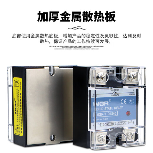 XMSJ适用于单相固态继电器D4840直流控交流SSR-40DA D4825 SSR-25DA D4840直流控交流