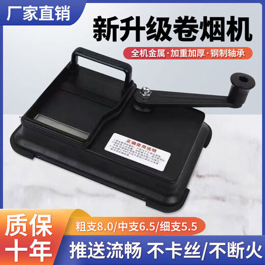 He Jiagong's new double-track stainless steel cigarette rolling machine double-track all-metal 6.5m medium