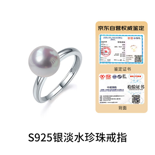 珍珠皇后 S925银镶嵌9-9.5mm近正圆珍珠戒指生日礼物送女朋友