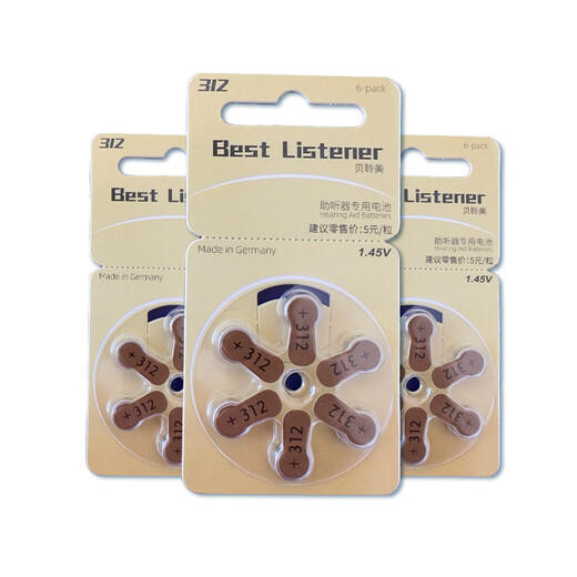 Xiwanbo hearing aid special accessories battery original A13 button A312 electronic A10A675 best listener13 [1 board 6 pieces]