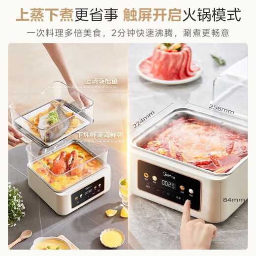 Midea electric steamer, electric cooking pot, electric hot pot, steaming, one-pot, multi-purpose pot, household, large capacity 16L, touch control, timed reservation, steamed buns, steamed buns, stainless steel ZG2522J53E [4 layers, upper steaming and lower cooking] 16L