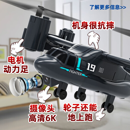 企驭鱼鹰战斗机飞行器玩具男生遥控飞机直升耐摔航拍四轴无人机 航拍版-陆空模式-智能定高-充电