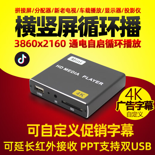 特思特TH8广告机4K横竖屏自由切换开机循环播放盒子高清蓝光视频播放器通电循环播放U盘多媒体电影电视 标配+HDMI高清线