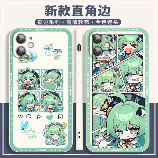 
Cangfa Star Dome Railway Huohuo peripheral phone case adapted to vivoy3 Apple OPPOReno8 Redmi K60 Huawei straight color white shell-Huohuo A15902 OPPO series-Model Send Customer Service Notes