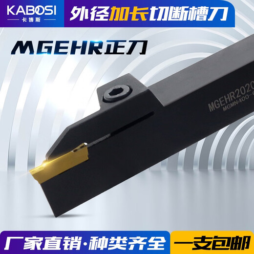 Cabos CNC tool holder outer diameter grooving cutting off turning tool holder deepened and lengthened MGEHR2020/2525-3T30/35 MGEHR2020-4-T35 straight knife single side cutting depth 35