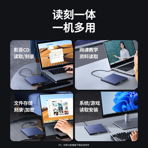 绿联USB外置移动光驱 DVD CD光盘刻录机 适用台式电脑笔记本外接光驱 双接口8倍速 40576 USB款 免装驱动 USB2.0