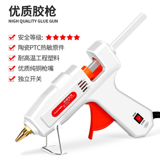 Otis hot melt glue gun glue stick household adjustable temperature electric glue gun children's creative DIY production toy repair artifact upgraded 50W glue gun + 10 glue sticks