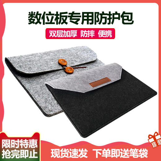 Wacom数位板防护包CTL672/472/6100 高漫1060/M6手绘板收纳保护套 友基S640纽扣 送笔袋 1x1cm