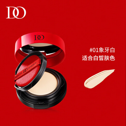 DO Di Chao Cushion Sample Set Makeup Two-in-One Concealer Moisturizing Long-lasting Waterproof No-Removal Makeup Card Powder Double Layer Foundation for Women 2 Boxes 39 Natural Color Double Layer Cushion