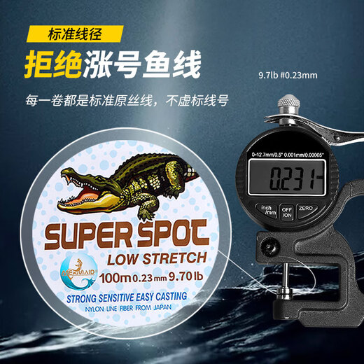 
Mermaid genuine spotted fishing line silver carp bighead carp main line sub line new competitive big fishing line nylon line 9.0# (linear tension 16783g) fish 80 Jin [Jin equals 0.5 kg] Inner fish [100 meters]