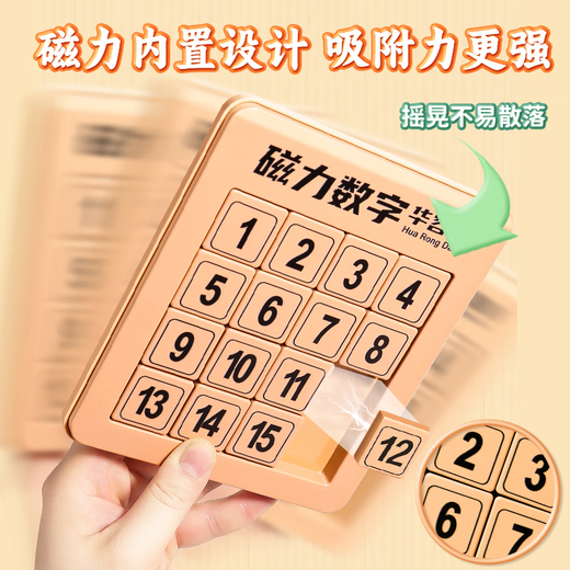 Xinyu Digital Huarong Road Super Magnetic Sliding Puzzle Nine Nine Grid Edition Magnétique Mathématiques Élèves de l'école primaire pour enfants Toys Digital Huarong Road Magnetic Edition 4e niveau