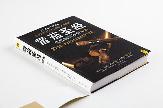 Cigar Bible Appreciation and Buying Guide (The Bible of Tobacco Products)