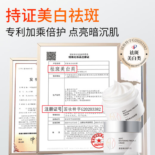 
Shuimengling Facial Cream Whitening, Anti-freckle, Hydrating and Brightening White and Glossy Anti-freckle Cream Official Store Genuine 60g*1 Bottle [Improve dullness, moisturize and brighten]