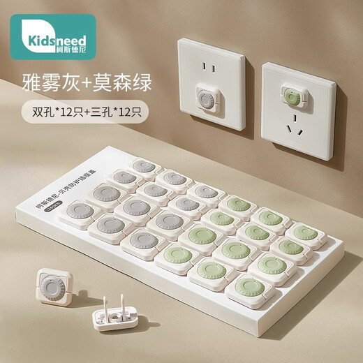 Kidsneed socket anti-child electric shock protective cover baby plug safety plug baby power switch plug hole cover V0 flame retardant roulette lock gray + green - 24 pieces