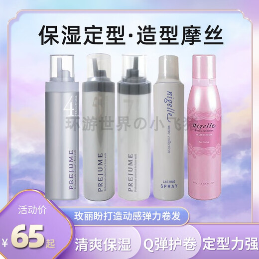 Meilipan japonais mousse hydratante hydratante du peluche de protection moelleuse en forme de mousse de mousse cire et femmes pulvérisation n ° 4 5 7 mousse n ° 7 (en forme de force moyenne, à faible humeur, youming