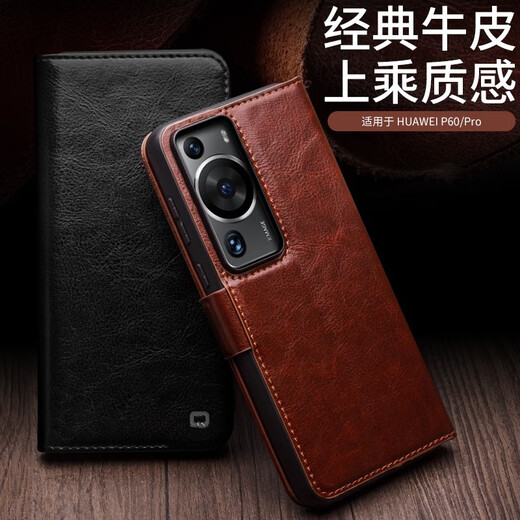 洽利 华为P60 手机壳真皮商务钱包磁吸p60pro翻盖保护套插卡支架全包防摔高档 P60pro磁吸翻盖经典棕色