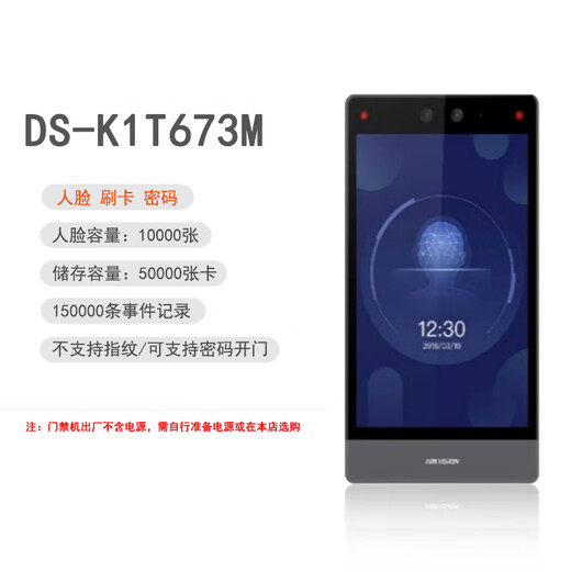 Hikvision ds-k1t671bm/mf/tm/tmf/673m 7-дюймовый контроль доступа к отпечаткам.