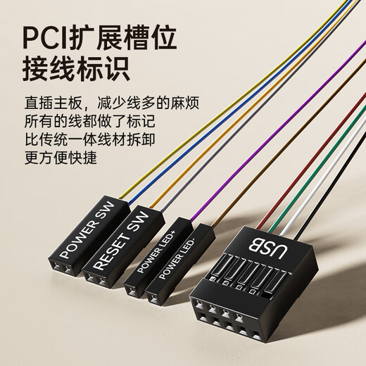 毕亚兹 电脑开机键 外置桌面开关按钮 家用台式主机箱网吧网咖电源外接USB数据传输一键重启延长线