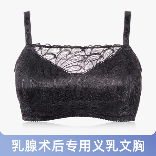 Bu Mei Prosthetic Breast Bra Postoperative Underwear Fake Breasts Wireless Bandeau Bra 2201 Starry Sky Black 75B