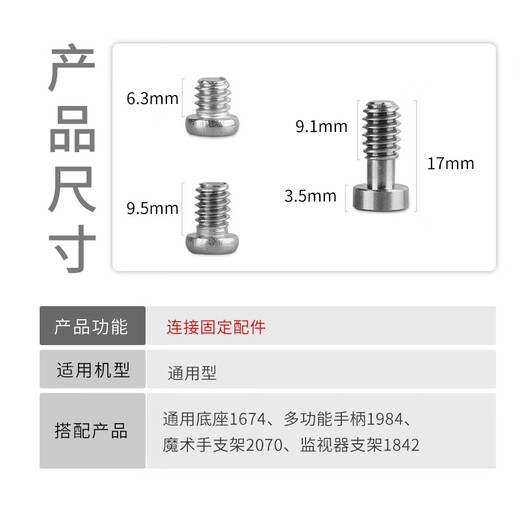 SmallRig Universal Standard 1/4 Fixing Screw Pack includes Hex Wrench Set 12 Small Screws SLR Camera Photography Accessories 1713 [12 1/4 Screws] 1713