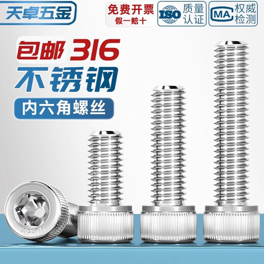 Tianzhuo Hardware 316 stainless steel hexagon socket screws bolts cylindrical head cup head M2M3M4M5M6M8M10M12M14-24 M4*16-20 pieces