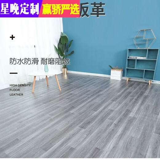 Xingwan widened and thickened floor leather 3 meters 3.3 meters 3.7 meters household non-slip cement floor direct laying waterproof wear-resistant PVC floor leather 02 brown wood grain 3 meters wide and one square meter