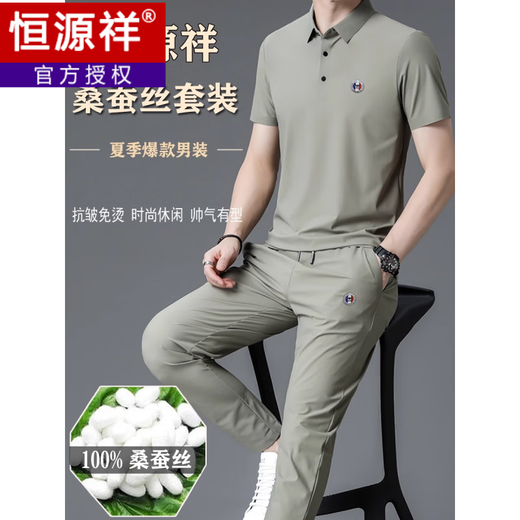 
Hengyuanxiang Summer Men's Short Sleeve T-shirt Set with Mulberry Silk, Fashionable, Traceless Casual Sports Ice Silk Two-Piece Set Men 826 Black 2XL (Suggested 150-175 Jin [Jin equals 0.5 kg])