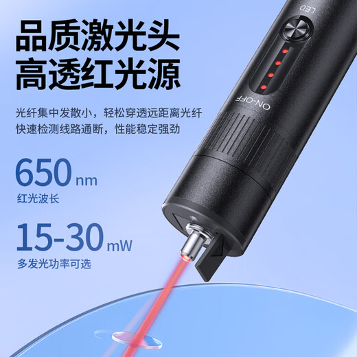 
Biyazi rechargeable red light pen Fiber tester light pen 30 km mW rotary switch display power with flashlight SC/FC/ST connector cold connector