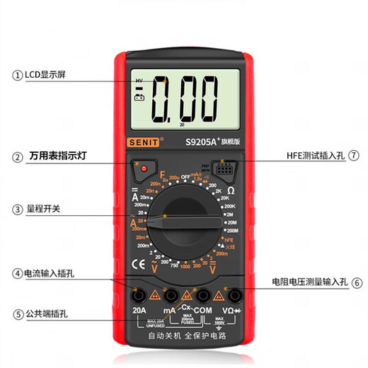 盛利德高精度智能防烧数字万用表S9205A电工维修表学生入门表 S9205A+标配+仪表包