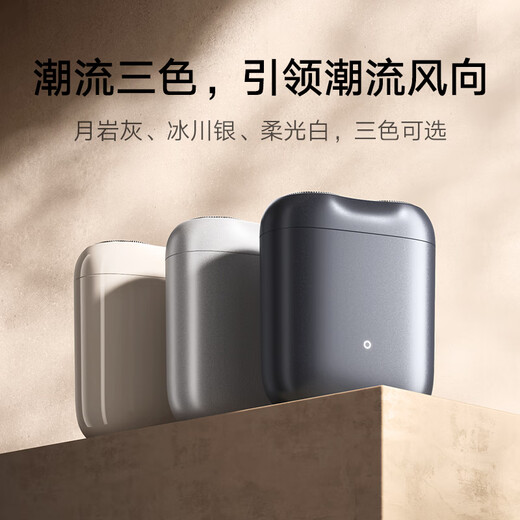 Mijia [Gifts of Chinese Valentine's Day] Electric shaver S200 Xiaomi portable razor intelligent sensing shaving, detachable magnetic sucking head ipx7 waterproof, soft white