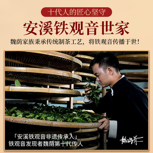传奇会乌龙茶 安溪铁观音 清香型特级336g轻火礼盒装送礼茶叶自己喝