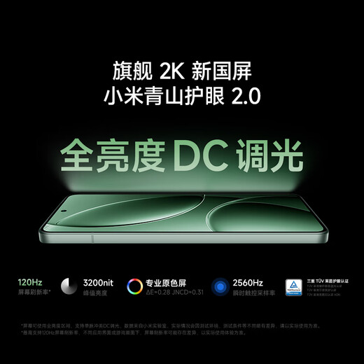 小米（MI）REDMI K80 第三代骁龙8 2K新国屏 国家补贴 玄夜黑 16GB+512GB 红米5G至尊手机【赠话费券】