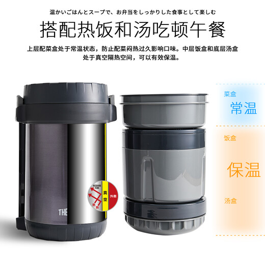 THERMOS Insulated Lunch Box Student Chopstick Compartment Large Capacity Stainless Steel Lunch Bucket JBG-1801/2000 with Carrying Bag Black 1.8L Insulated Lunch Box Free Carrying Bag