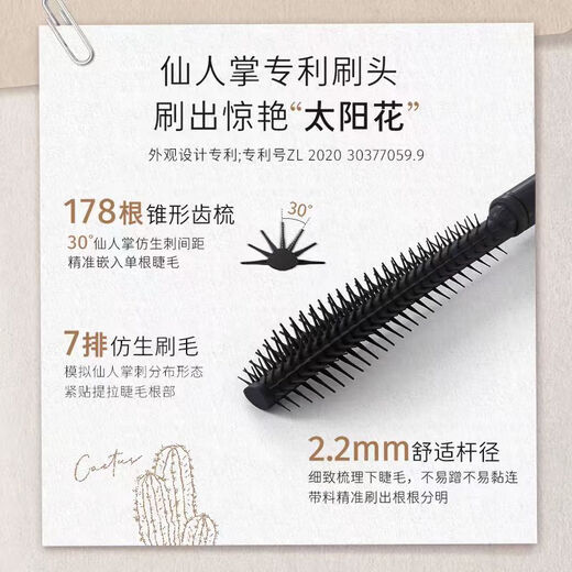 Everbab Ai Bei La Wen Si Fu Primer Mascara - an upgraded version that lasts and is not easy to smudge.