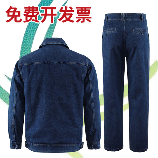 Bangguyipin pure cotton denim work clothes set for men State Grid Electrician Electric Power Double Thickened Wear-resistant Labor Protection Clothing Workwear 5010 pure cotton double layer denim suit L /170