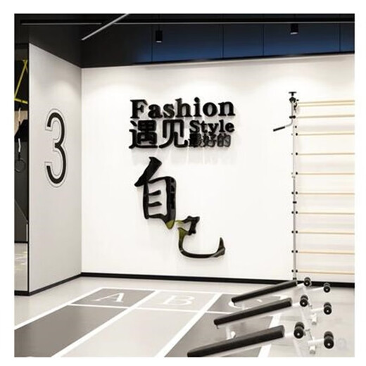 
Weiliang Gym Culture Wall Decoration Inspirational Slogan Sticker Drawing Sports Poster Internet Celebrity Yoga Hall Interior Background 12806 Meet Good Self-Dahong Big