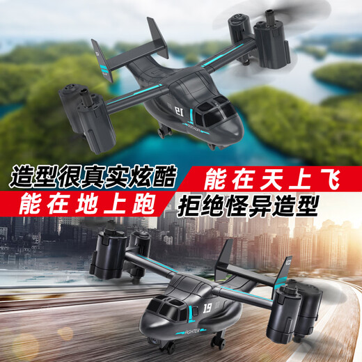 企驭鱼鹰战斗机飞行器玩具男生遥控飞机直升耐摔航拍四轴无人机 航拍版-陆空模式-智能定高-充电