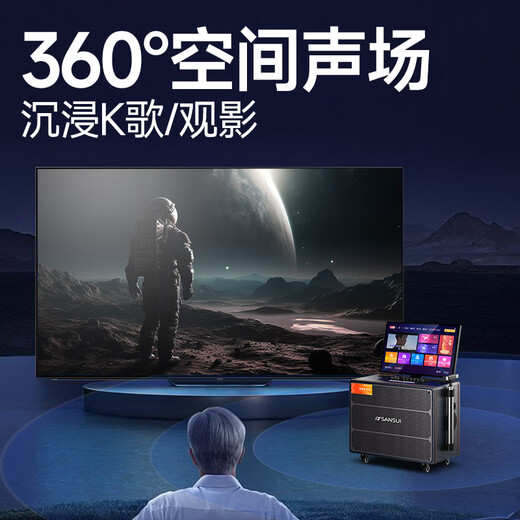 Set de audio KTV de Shanshui (Sansui), audio de baile cuadrado portátil al aire libre Bluetooth Audio con pantalla, máquina de pedidos de canciones en casa, máquina de karaoke todo en uno, altavoz de instrumentos de guitarra Baccarat Q129