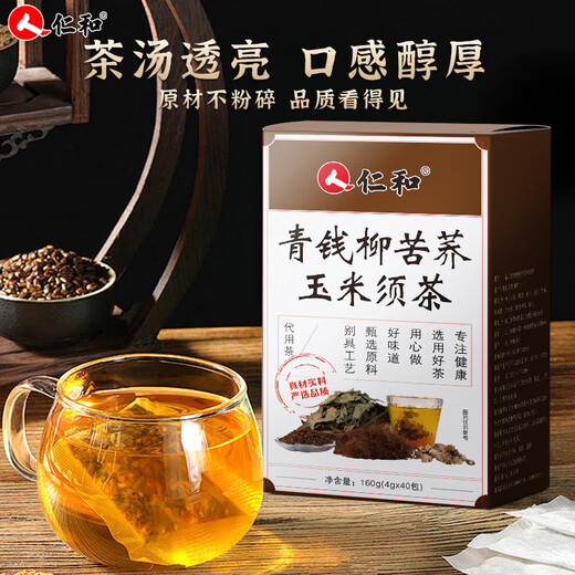 Renhe Qingqianliu Vogel Buchweizen Mais Schalte Tee Pueraria Orange Peel Burdock Wurzel Gartengärtner Unabhängiger Tee Gesundheitsversorgung Tee gepaart mit Auxiliary Reduzierung Blutdruck Tee Hochgluten Teerzucker Reduktion Tee Kaufen Sie zwei Get drei Schachteln mit Konditionierungspaket