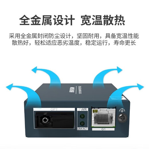 Transceptor de fibra óptica HikVision Monitorización de una sola fibra monitoreadora de una sola fibra Convertidor fotoeléctrico SC Interface Gigabit One Par 丨 3km 丨 3D501T/R-3E (SC) Configuración estándar oficial