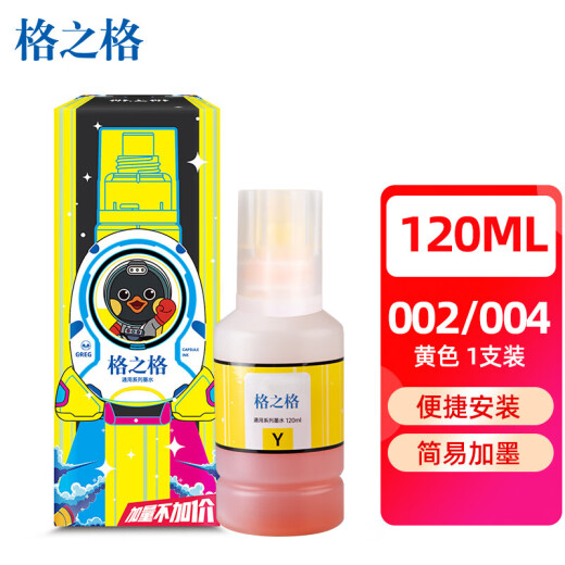 格之格002黄色墨水适用爱普生打印机L4158 L4168 L4156 L4166 L4165 L4167 L6168 L6178 L6198 L6166 L6176