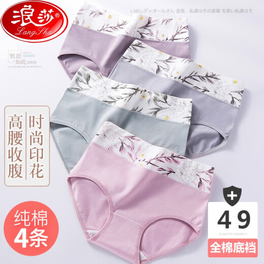 Langsha women's cotton tummy control underwear 4 pieces high waist large size pure cotton bottom crotch plus size hip lifting sexy new breathable triangle shorts women's seamless mixed color 4 pieces 165/90 (L) recommended 100-120Jin [Jin equals 0.5, kilogram]