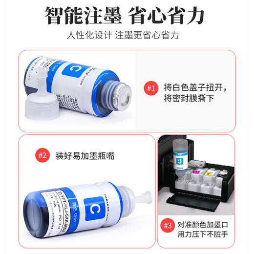 意印适用爱普生T674墨水L801墨水L1800 L850彩色墨水810黑色墨水805打印机补充墨水 T6741 黑色墨水70ml【5支装】